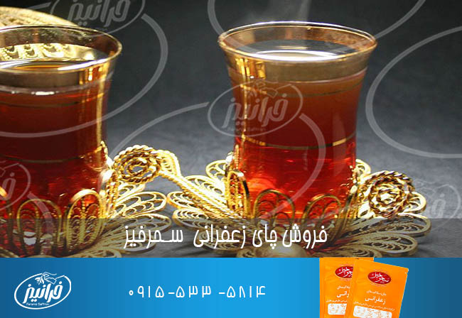 قیمت خرید چای زعفرانی سحرخیز در ایران