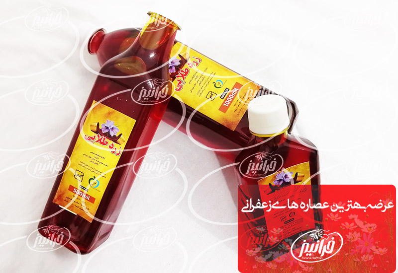 به روز ترین سایت فروش رنگ زعفران ایرانی